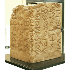Cippo del Foro (ca. 5757-550)